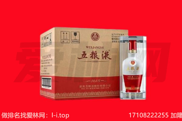芒市回收陈年五粮液.jpg