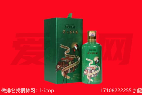 芒市回收出口茅台酒.jpg
