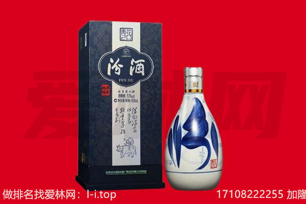 芒市回收汾酒.jpg