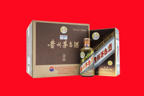 芒市回收50年茅台酒.jpg
